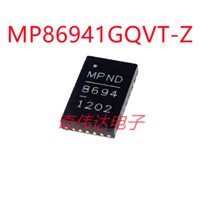 MP86941GQVT-Z 丝印 8694 TQFN-21 开关稳压器IC芯片 电子元器件