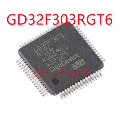 GD32F303RGT6 LQFP-64 ARM Cortex-M4 32位微控制器-MCU芯片 IC