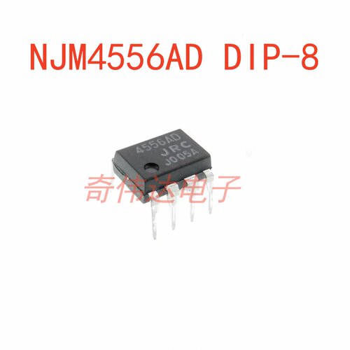 NJM4556ADDIP-8双路大电流