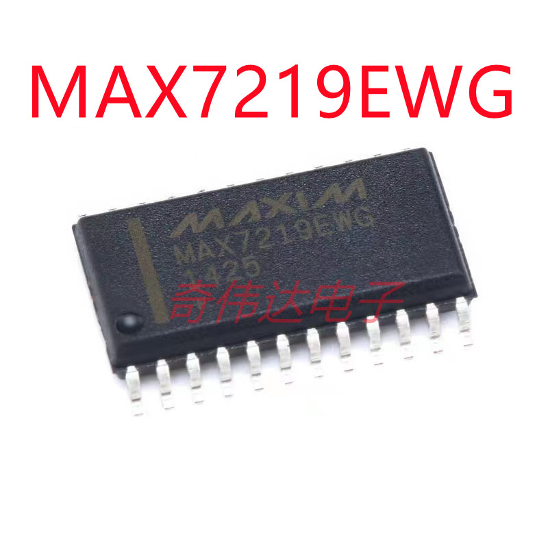 MAX7219EWG SOIC-24 LED驱动芯片 8-Digit SPI接口 元器件配单IC