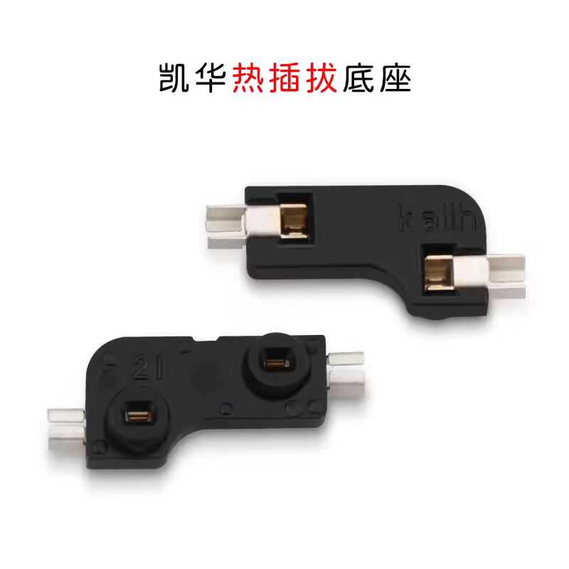 客制化PG1511热插拔轴座kailh
