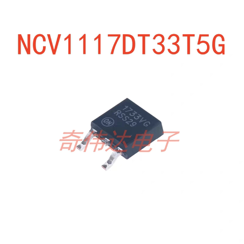 NCV1117DT33T5G丝印1733VG