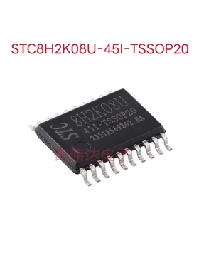 STC8H2K08U-45I-SOP16 高速8051内核(1T)微处理器单片机芯片 IC