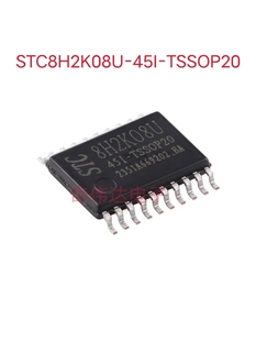 STC8H2K08U-45I-SOP16 高速8051内核(1T)微处理器单片机芯片 IC