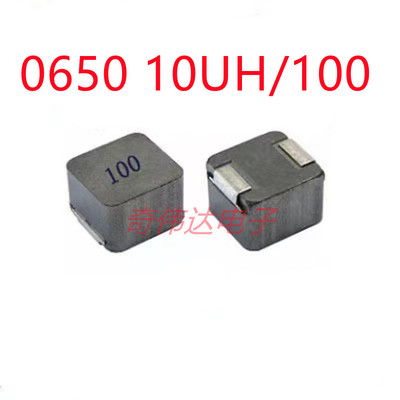 一体成型贴片功率电感WHC0650-10UH 15UH 22UH 33UH 47UH7*7*5MM