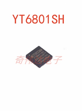 YT6801SH 以太网控制器  芯片 IC 集成电路 电子元器件BOM配单IC