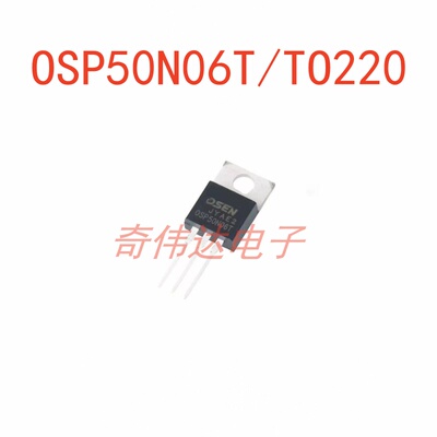 FQPMOS场效应管50A/60V
