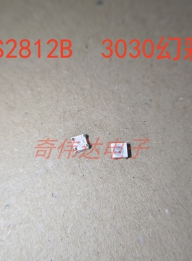 WS2812灯珠3030幻彩灯珠 内置IC 可编程序全彩LED灯珠 发光二极管