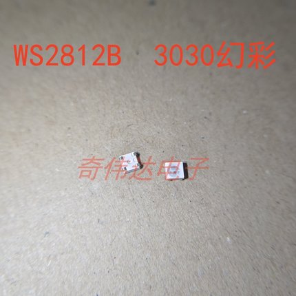 WS2812灯珠3030幻彩灯珠 内置IC 可编程序全彩LED灯珠 发光二极管