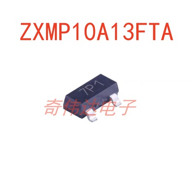 ZXMP10A13FTA丝印7P1场效应管