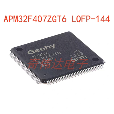 APM32F407ZGT6微控制器-MCU