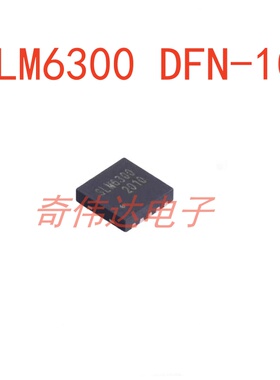 SLM6300 DFN-10 降压充电 高耐压2.5A单节锂电池充电管理芯片 IC