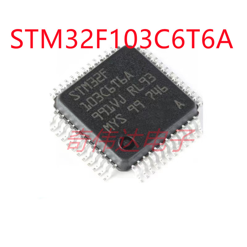 STM32F103C6T6A 单片机芯片 32位微控制器 贴片LQFP48 元器件配单