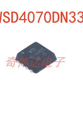 WSD4070DN33 PDFN3333-8  N沟道  场效应管  电子元器件BOM配单
