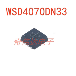 WSD4070DN33 PDFN3333-8  N沟道  场效应管  电子元器件BOM配单