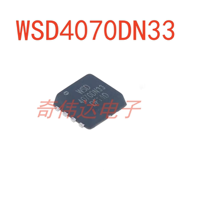 WSD4070DN33电子元器件