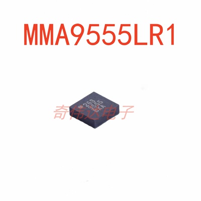 MMA9555LR1封装LGA16芯片