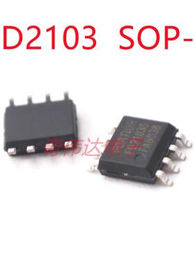 FD2103 FD2103S SOP-8 贴片  半桥栅极驱动器芯片  电子元器件IC