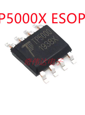 TP5000X 锂电池充电IC ESOP-8 电池电源管理芯片 全新原装芯片