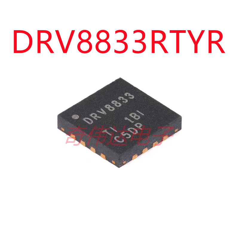 DRV8833RTYR QFN-16双路H桥电机驱动器芯片电子元器件集成IC