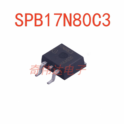 SPB17N80C317N80C3贴片TO-263