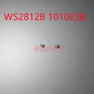 WS2812B灯珠 内置1010RGB幻彩IC可编程0404迷你最小幻彩LED灯珠5V