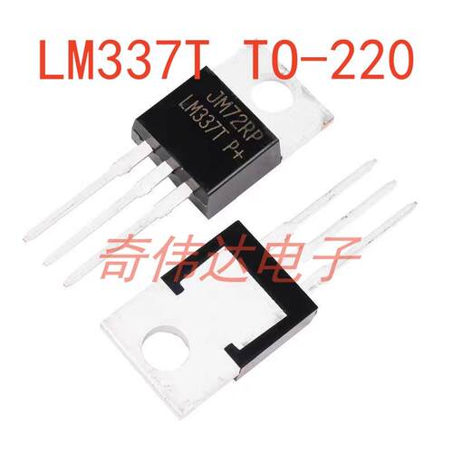 直插电子元器件配单LM337TLM337