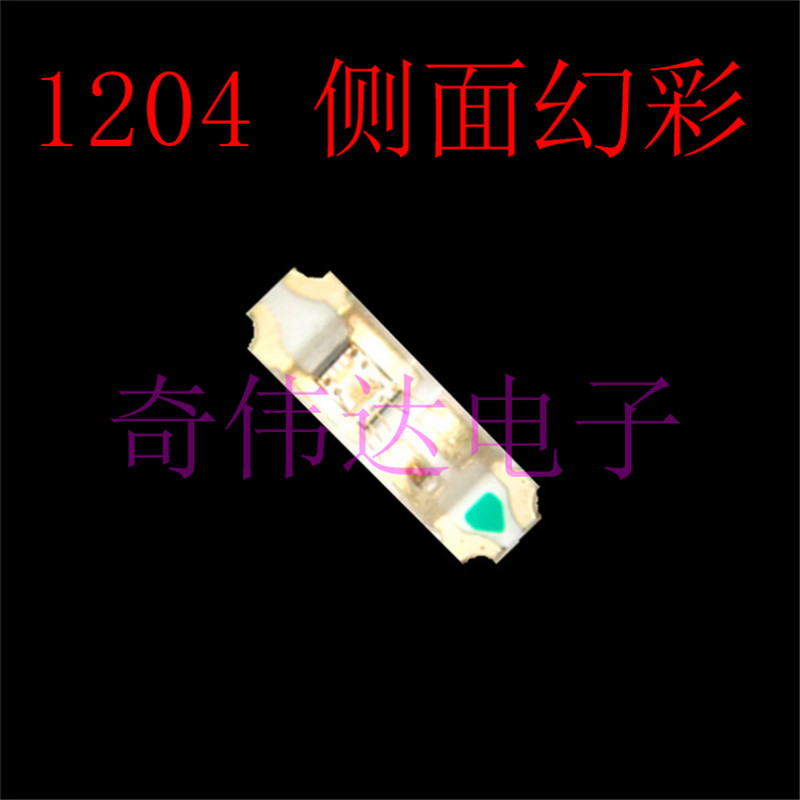 幻彩内置侧面发光灯珠