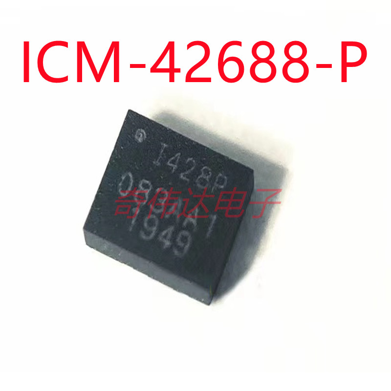 ICM-42688-P QFN-14 丝印428P 6轴运动传感器芯片 电子元器件配单