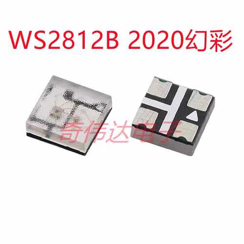 炫彩可编程WS2812B四脚内置IC