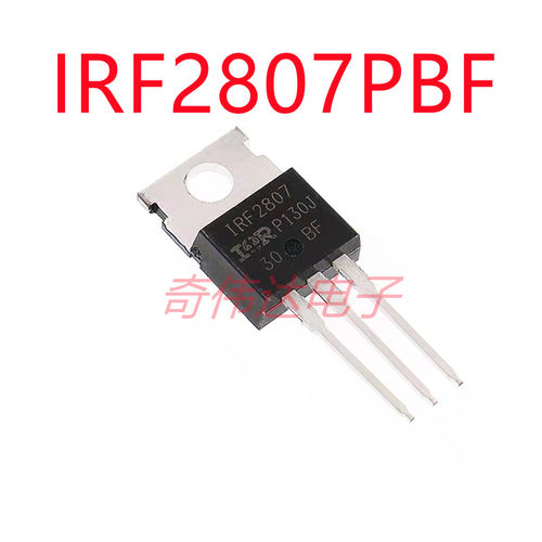 IRF2807PBF TO-220 N沟道 75V/82A 直插MOS场效应管 电子元器件IC