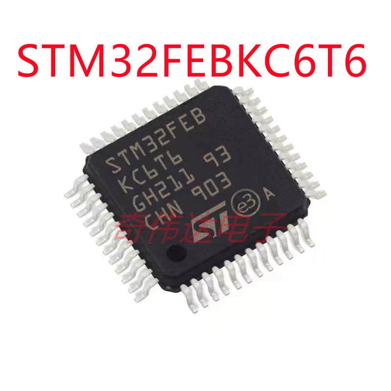 STM32FEBKC6T6 LQFP-48 ARM Cortex-M0 32位微控制器-MCU 元器件