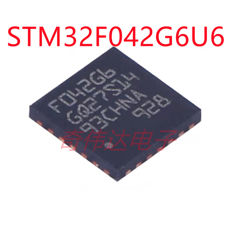 STM32F042G6U6TR STM32F048G6U6 G4U6 QFPN-28 32位微控制器MCU