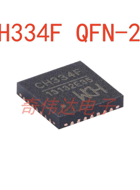 CH334F QFN-24 USB HUB控制器芯片 电子元器件BOM配单 IC 芯片