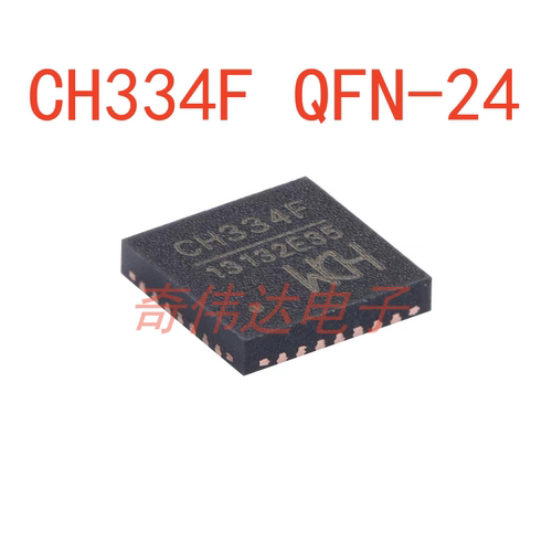 CH334FQFN-24USBHUB控制器芯片