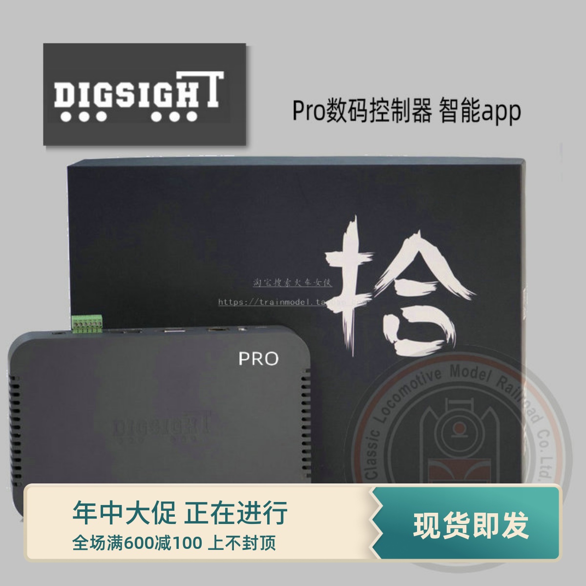 拾型PRO进阶版数码控制器用APP