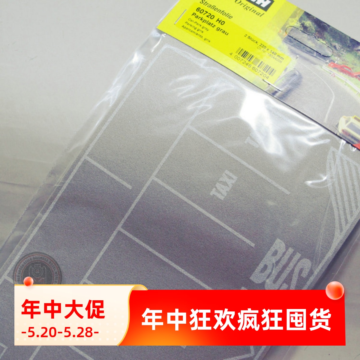 火车女侠场景NOCH模型可与PREISER相配停车位路面22*14CM2片浅色 模玩/动漫/周边/娃圈三坑/桌游 火车/摩托/汽车模型 原图主图