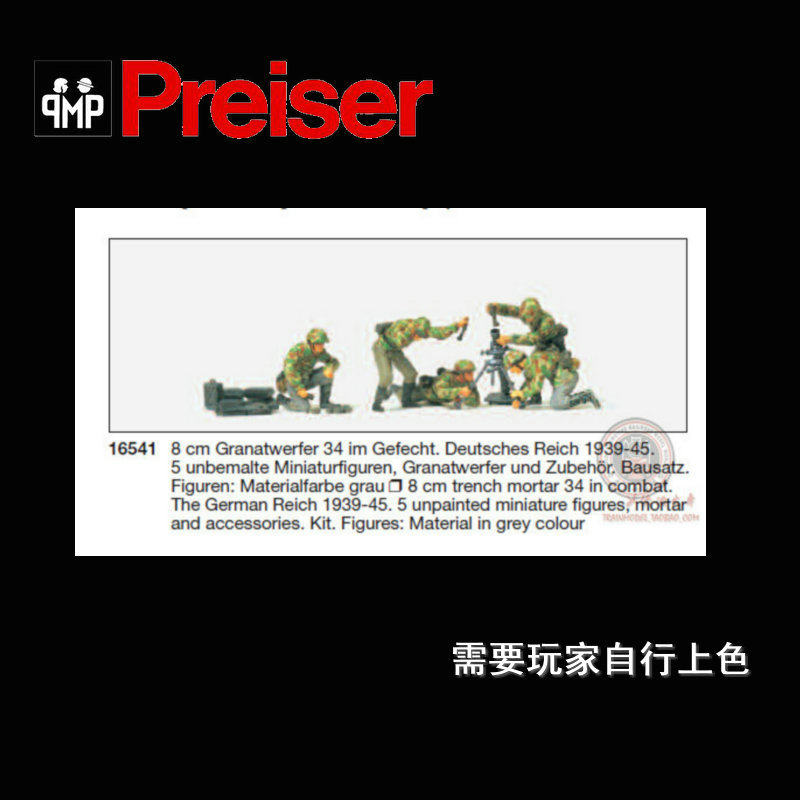 微缩小人模型PREISER白模工程兵