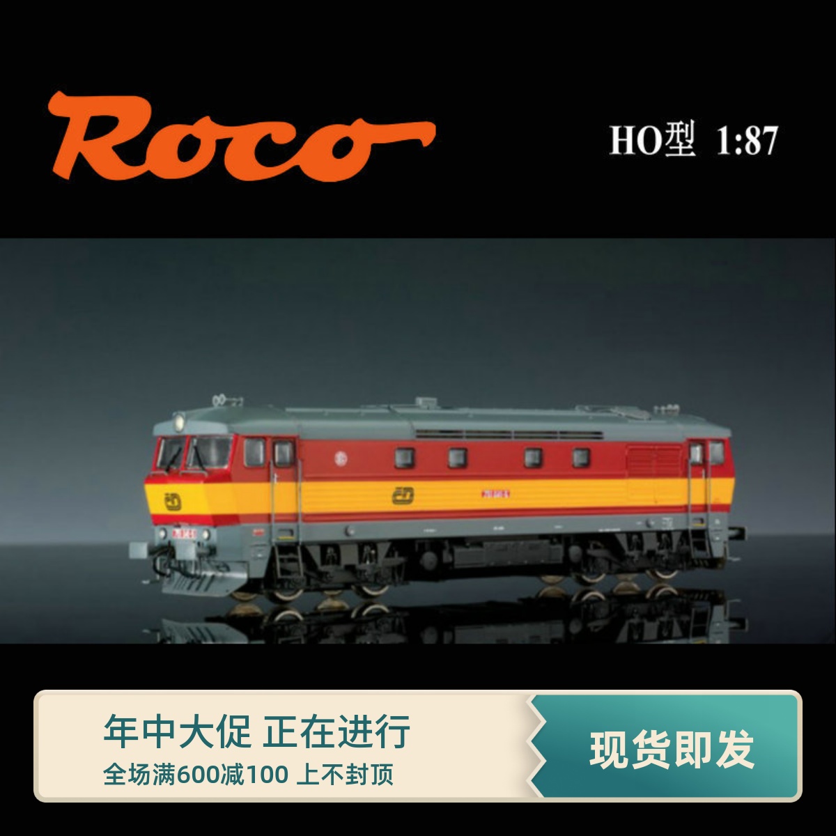 火车女侠模型欧洲ROCO 72922凸脸潜水员 RH751内燃CD捷克四代模拟