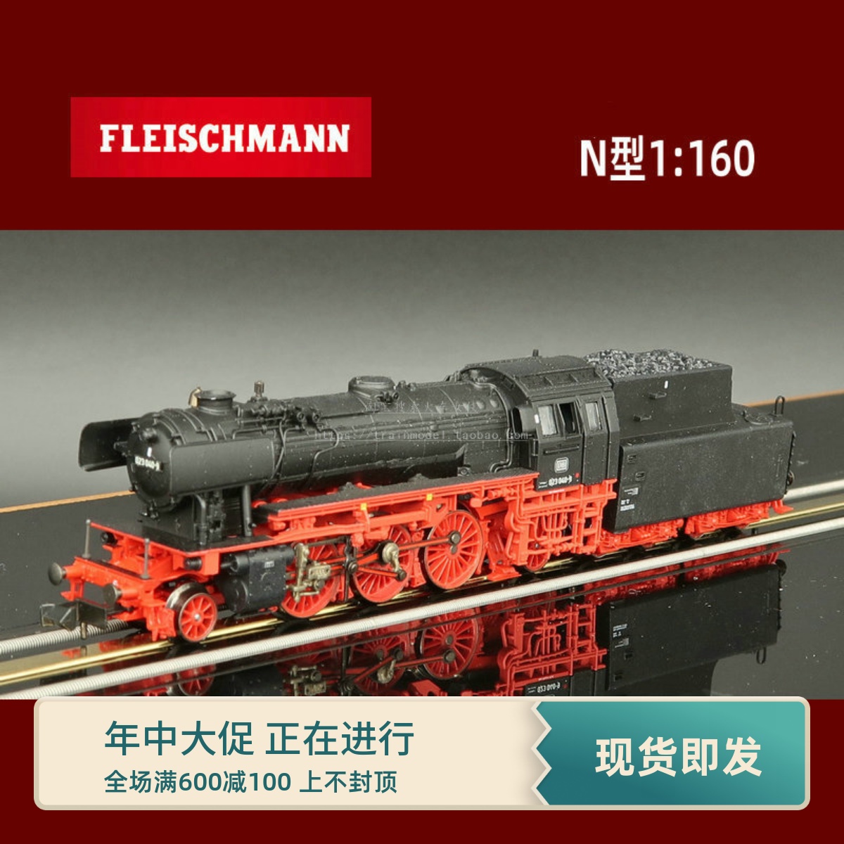 火车女侠模型FLEISCHMANN 德国N型 712376 BR23蒸汽数码音效DB 四