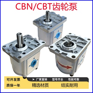 液压中高压油泵齿轮泵CBN-F304/306/310/314/316/320/325左旋右旋