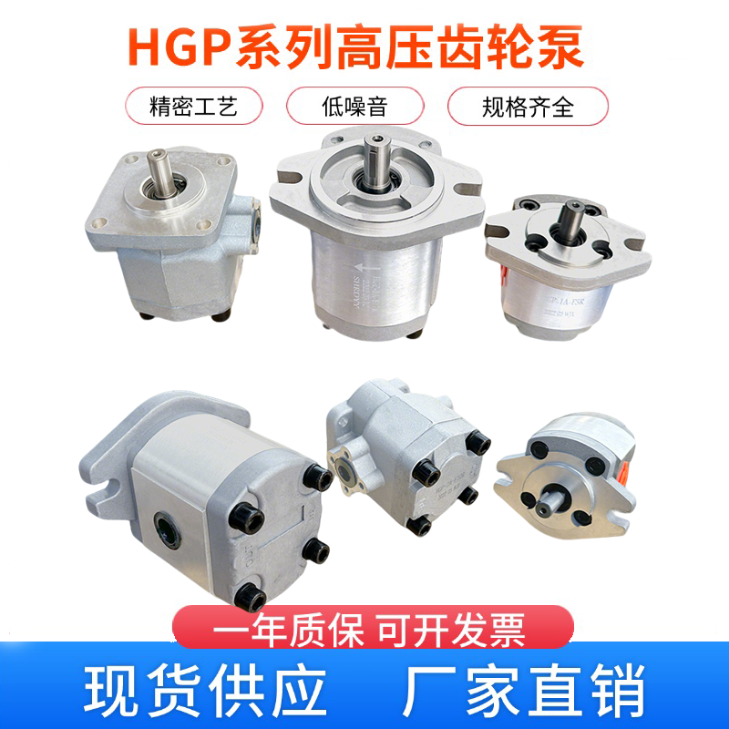 高压齿轮油泵HGP-1A/2A/3A系列液压泵齿轮泵台湾新鸿HYDROMAX,标准件/零部件/工业耗材,液压泵,淘宝优惠券,粉丝福利购,淘宝优惠卷