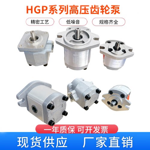 高压齿轮油泵HGP-1A/2A/3A系列液压泵齿轮泵台湾新鸿HYDROMAX - 封面