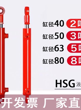 HSG液压油缸工程机械2吨3吨5吨8吨12吨焊接缸双耳环双向升降油缸
