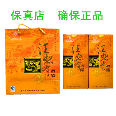 连云港板浦汪恕有滴醋 圣醋 珍品醋 500mlX2瓶高档礼盒装特产包邮