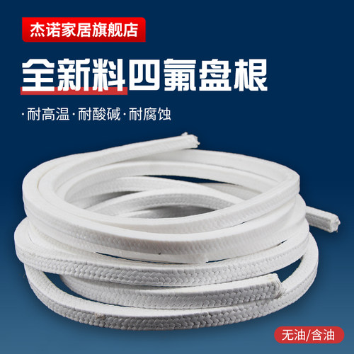 含油上海盘根杰诺四氟填料