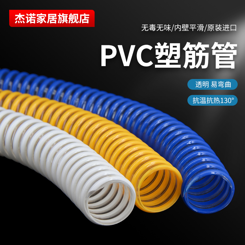 韩国东谷塑筋管 PVC螺旋塑筋管 PVC塑料波纹管 排水管 物料输送管