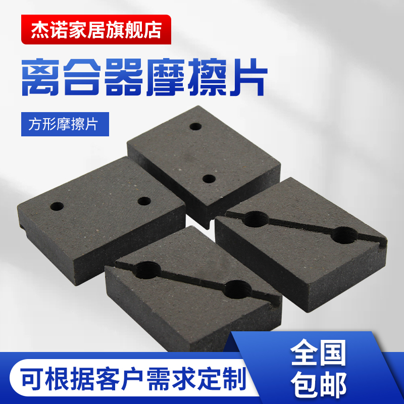 对角螺丝摩擦片离合器杰诺分切机