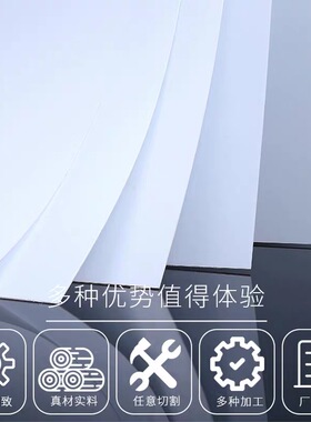 ABS板材 改造板塑料板广告板 白色abs模型硬板1/2/3/4/5/6/8/10mm