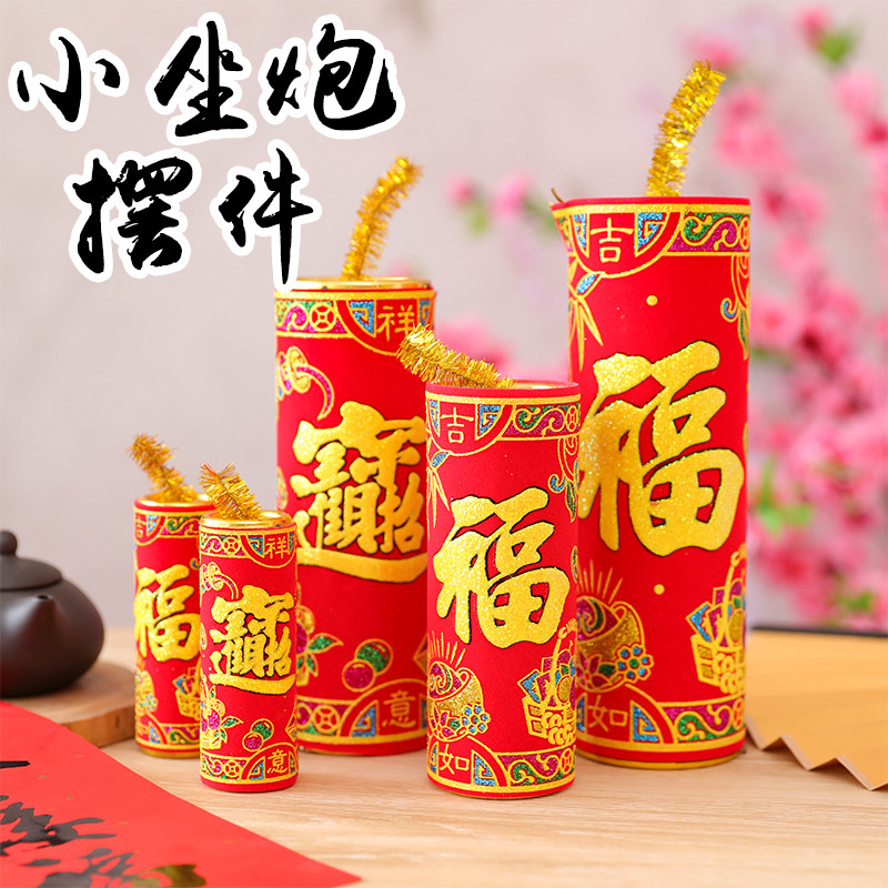 马年新年过年橱窗场景布置春节装饰炮仗喜庆烫金仿真鞭炮座炮摆件,节庆用品/礼品,节日装扮用品,淘宝优惠券,粉丝福利购,淘宝优惠卷